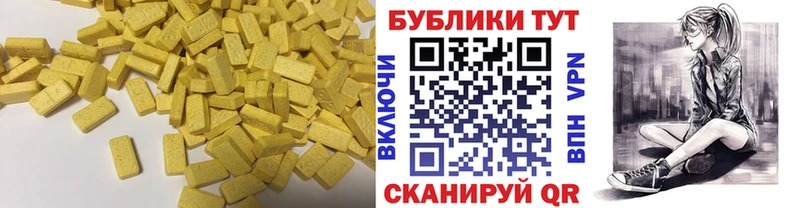 mega рабочий сайт купить закладку Учалы Ecstasy таблы