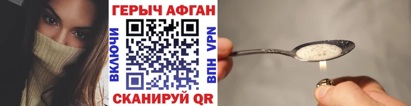 Героин Heroin  цена   Учалы 
