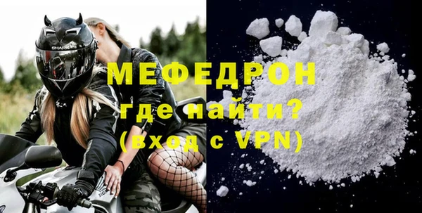 мефедрон Армянск