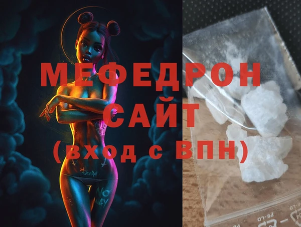 мефедрон Армянск