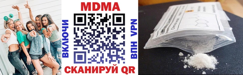МДМА молли  купить наркотики сайты  Учалы 